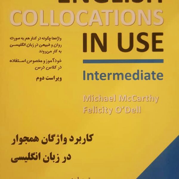 English collocation