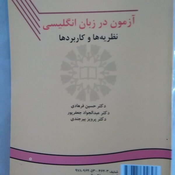 testing language