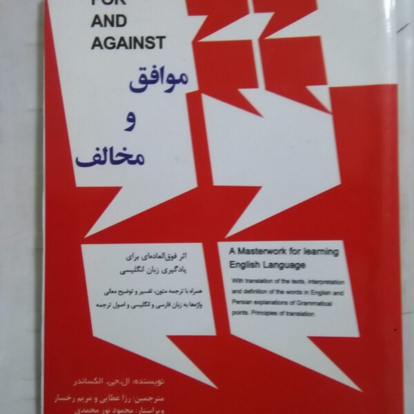 for and against