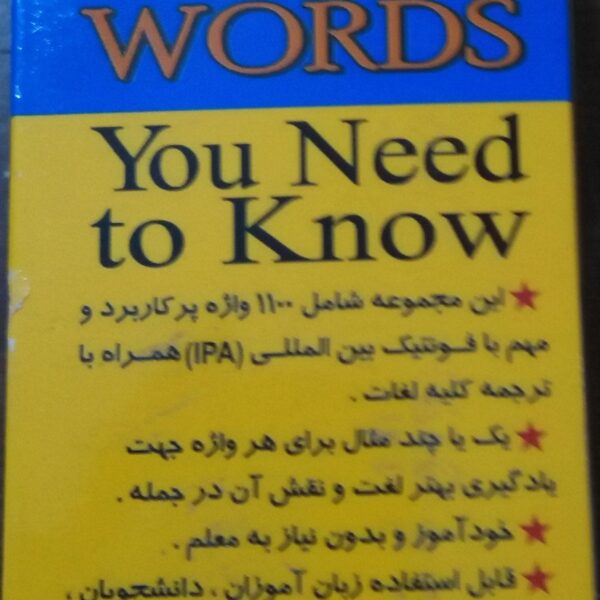 فلش کارت 1100 واژه