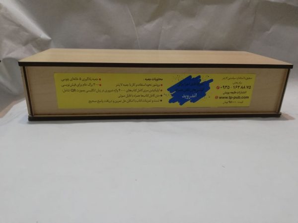 جعبه لایتنر دردار