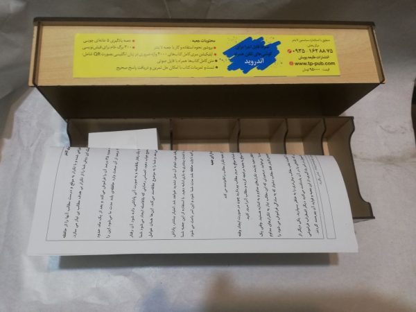 جعبه یادگیری لایتنر درب دار چوبی - تصویر 2