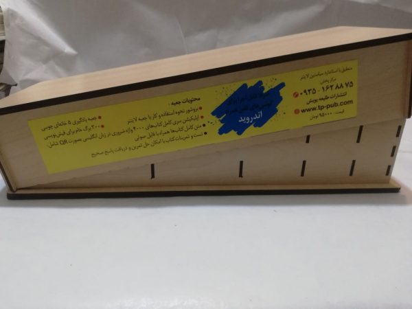 جعبه یادگیری لایتنر درب دار چوبی - تصویر 3