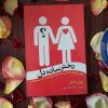 ساده دل