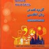 راهنمای ورد اسکیل اینترمدیت
