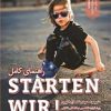 راهنمای کامل starten wir A1