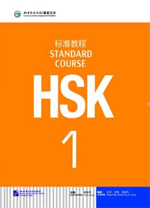 HSK Standard Course