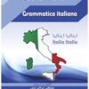 دستور زبان ایتالیایی