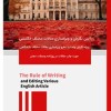 آیین نگارش و ویراستاری مقالات مختلف انگلیسی